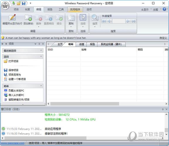 WIFIPR V3.3.5.325 绿色汉化版