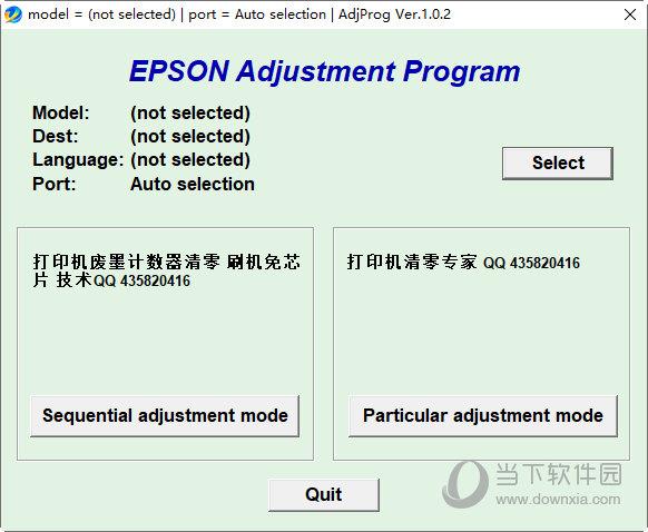 爱普生p50清零软件中文版 V1.0.2 最新免费版