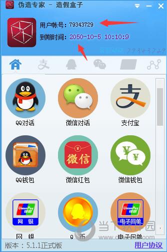 制图盒子 V5.1.7 官方正式版