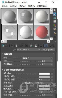 VRay5.2渲染器中文汉化包 V1.0 绿色免费版