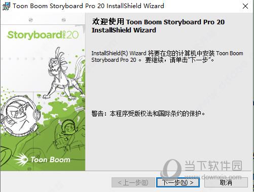 Storyboard Pro V20.10.0 中文破解版