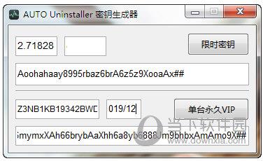 AUTO Uninstaller破解注册机 V9.1.39 绿色最新版