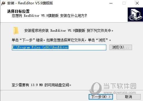 reseditor完美破解版 V5.9 旗舰版