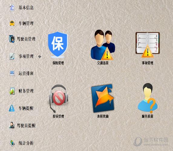 智的出租车管理系统专业版 V9.9 官方版