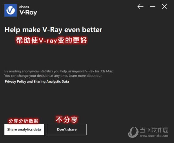 vray5.0中文破解版 V5.1003 汉化免费版