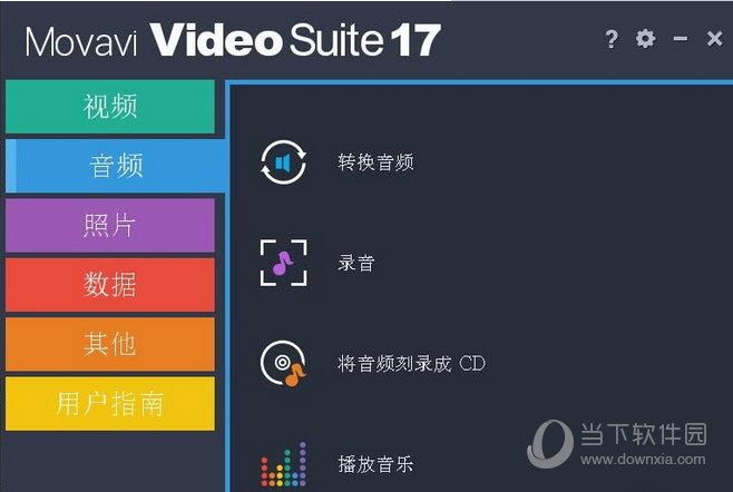 Movavi Video Suite(多媒体编辑套件) V18.3.1 中文破解版