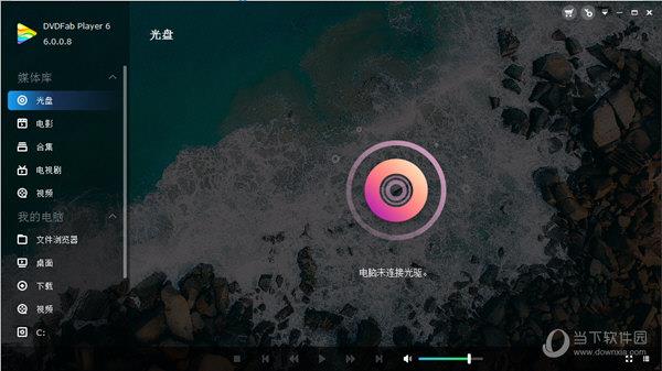 DVDFab Player V6.0.0.8 最新中文版
