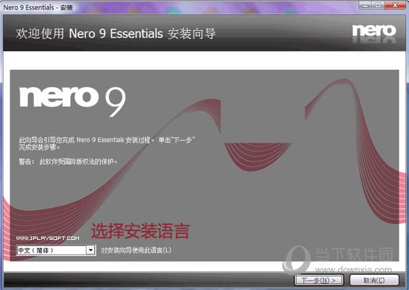 Nero9.0精简版 V9.4 简体中文破解版