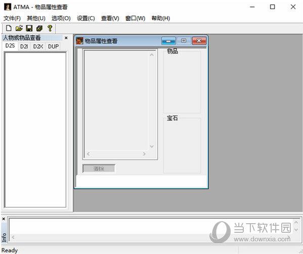 暗黑破坏神21.14d修改器atma V5.0.5 中文版