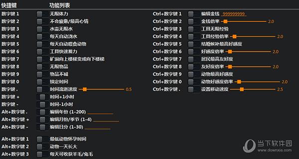 牧场物语矿石镇修改器3DM版 V1.0 最新版