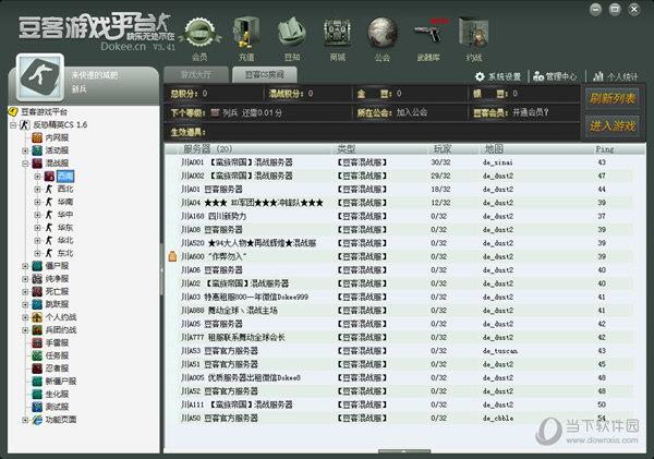 豆客游戏平台 V3.41 官方最新版