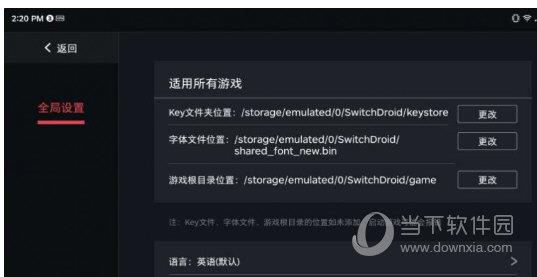 SwitchDroid压缩包文件 V1.0 中文免费版