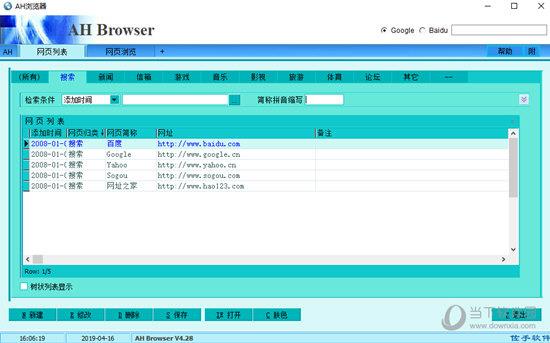 AH浏览器 V4.31 官方最新版