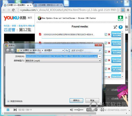 FVD Downloader 360浏览器版 V6.5.2 中文免费版