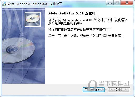 AU3.0中文补丁 V1.0 免费版