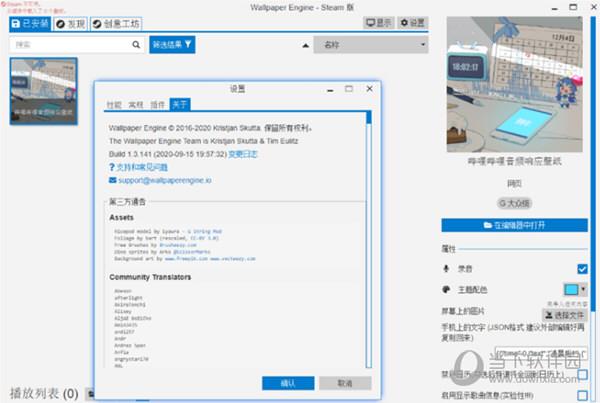 steam壁纸引擎破解版 V1.5.2 中文免费版