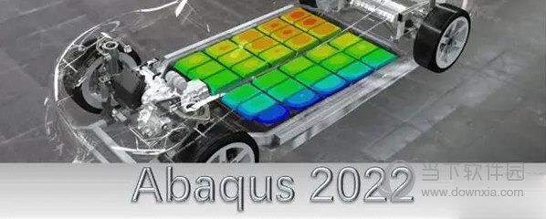 Abaqus2022软件 32/64位 官方版
