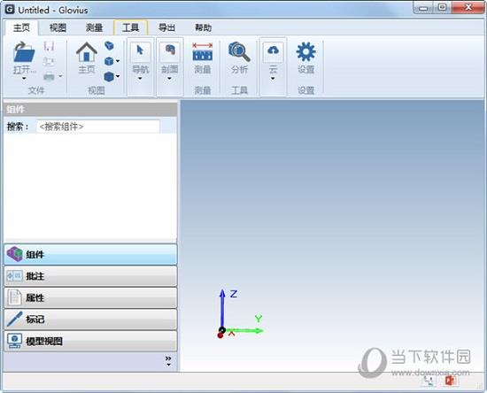 Geometric Glovius Pro中文破解版 32/64位 免许可证版