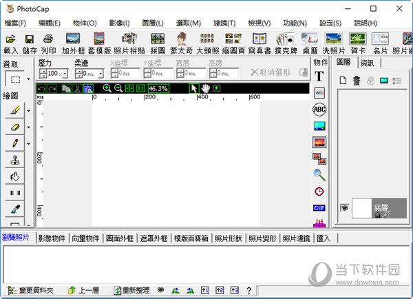 PhotoCap V7.0 简体中文版