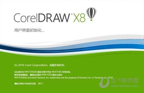 cdrx8简体中文版 32位/64位 汉化免费版
