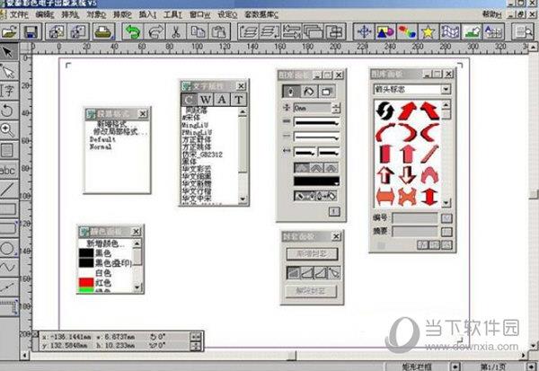 蒙泰喷绘软件 V5.3 绿色版