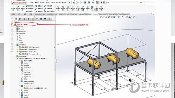 SolidPlant V2019 R1.0 汉化版