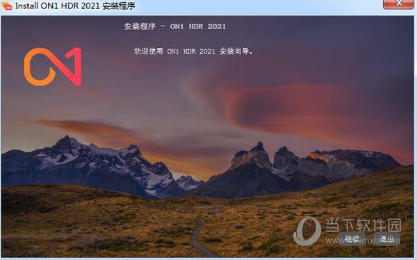 ON1 HDR 2021中文激活版(HDR照片处理) V15.0.1.9783 免费版
