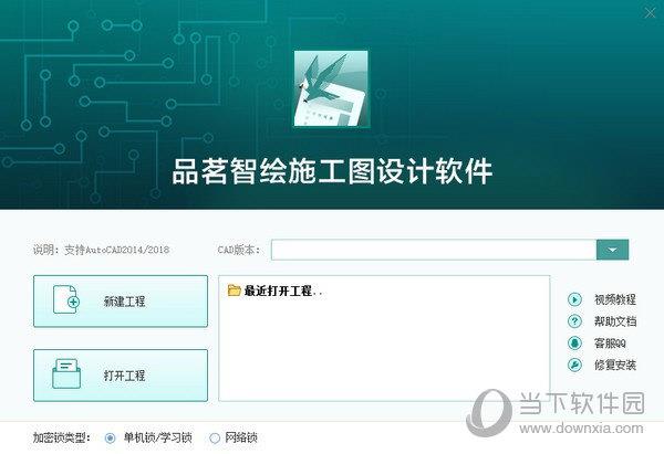 品茗智绘施工图设计软件 V1.0.0.9269 官方版
