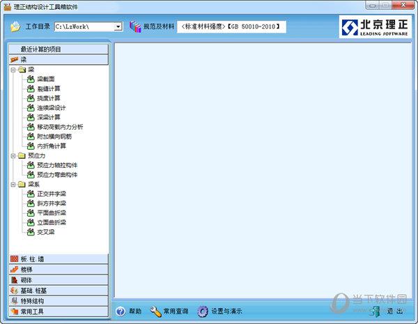 理正结构设计工具箱 V7.5 官方最新版