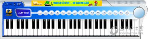 三角钢琴模拟软件 V1.2 绿色版