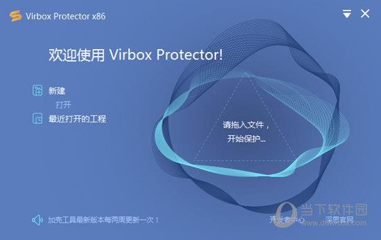 Virbox Protector V1.0.5 中文免费版