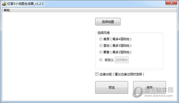 红警3小地图生成器 V1.2.3 绿色免费版