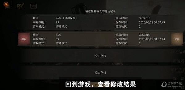 帕斯卡契约存档修改器 V1.0 免费版