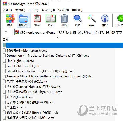 sfc模拟器游戏rom V1.53 绿色免费版