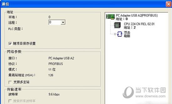 西门子PC Adapter USB驱动 V2.0 官方版