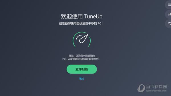 AVG TuneUp 2020 V20.1.2191 中文破解版