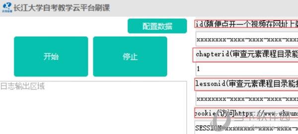 长江大学自考云平台刷课 V1.0 绿色版