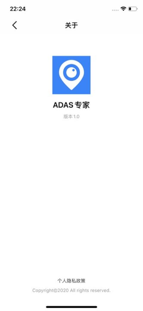 ADAS专家1