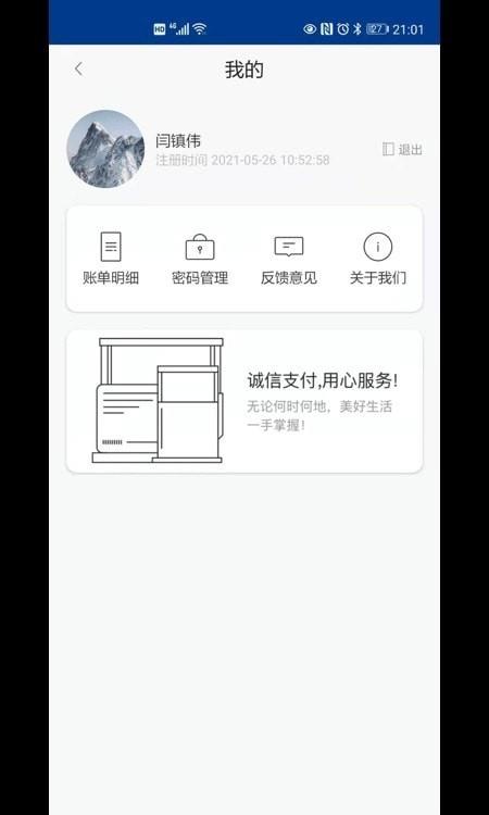 鲲鹏快付1