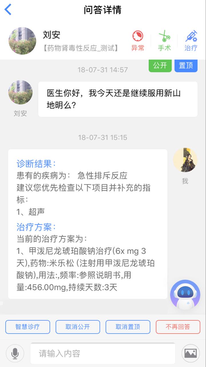 莎莉健康管理