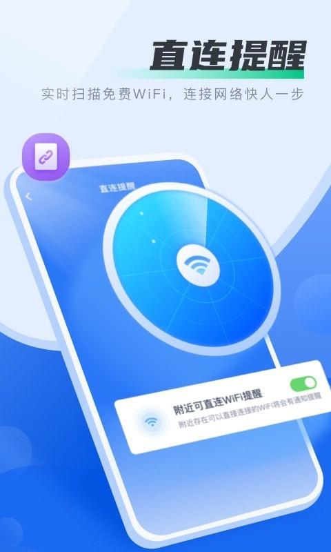 马上连WiFi3