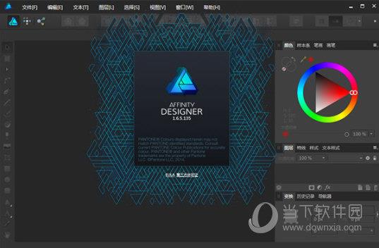 Affinity Designer激活工具 V1.0 绿色免费版