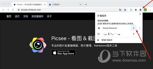 Picsee(图片同步插件) V1.0.2 Chrome版