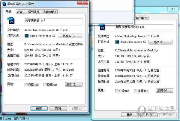 PS文件减肥脚本 V1.0 绿色免费版