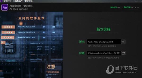 AE全套插件安装包 V2021 官方免费版