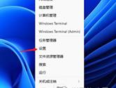 Windows11怎么设置IP地址 Win11IP地址修改教程