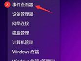 Windows11怎么查看系统日志 Win11系统日志在哪