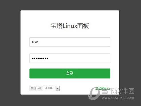 宝塔Linux面板 V7.4.2 官方最新版