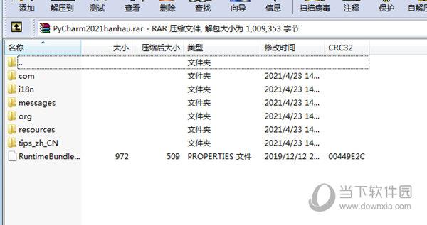 pycharm2021中文补丁 32/64位 最新免费版
