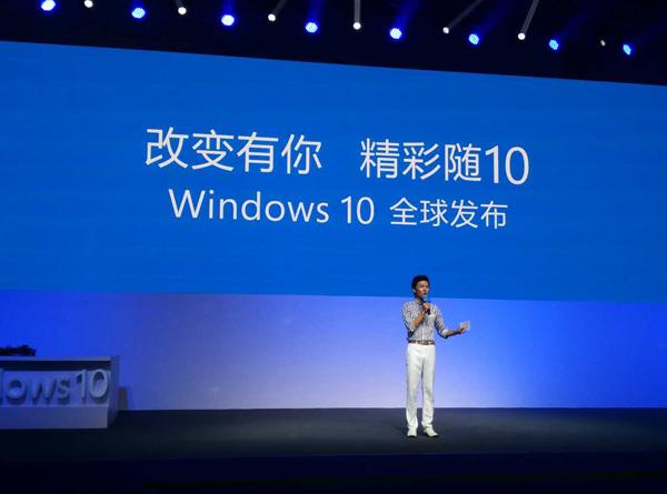 微软正式发布Windows 10